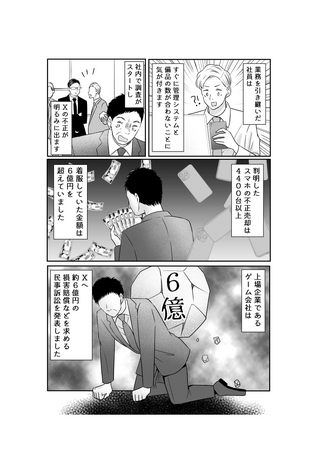 SNS不適切