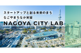 オフィスが「心疾患×睡眠障害」の測定実証拠点に。働き手の健康リスク低減と生産性の維持・向上を目指す。