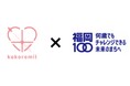 ココロミル×福岡市 「福岡100ラボ」採択プロジェクト「ホーム心臓ドック®」を活用した介護職員のWell-being向上共同事業を実施しました!