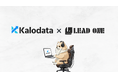 TikTokショップの“売れる仕組み”をデータで分析！運用支援ツール「Kalodata」国内正規代理店に、福岡のLEAD ONEが認定