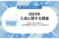 【入浴に関する調査】V会員約1,700人に聞いた!入浴に関する意識や実態を調査入浴が面倒だと感じる人は40%?