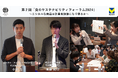 共創型プラットフォーム「V みんなのエシカルフードラボ」 第2回「食のサステナビリティフォーラム2024」を開催
