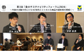 共創型プラットフォーム「V みんなのエシカルフードラボ」 第3回「食のサステナビリティフォーラム2024」を開催