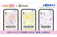 4月1日(火)より「Vキセカエ」に『カードキャプターさくら』が登場!