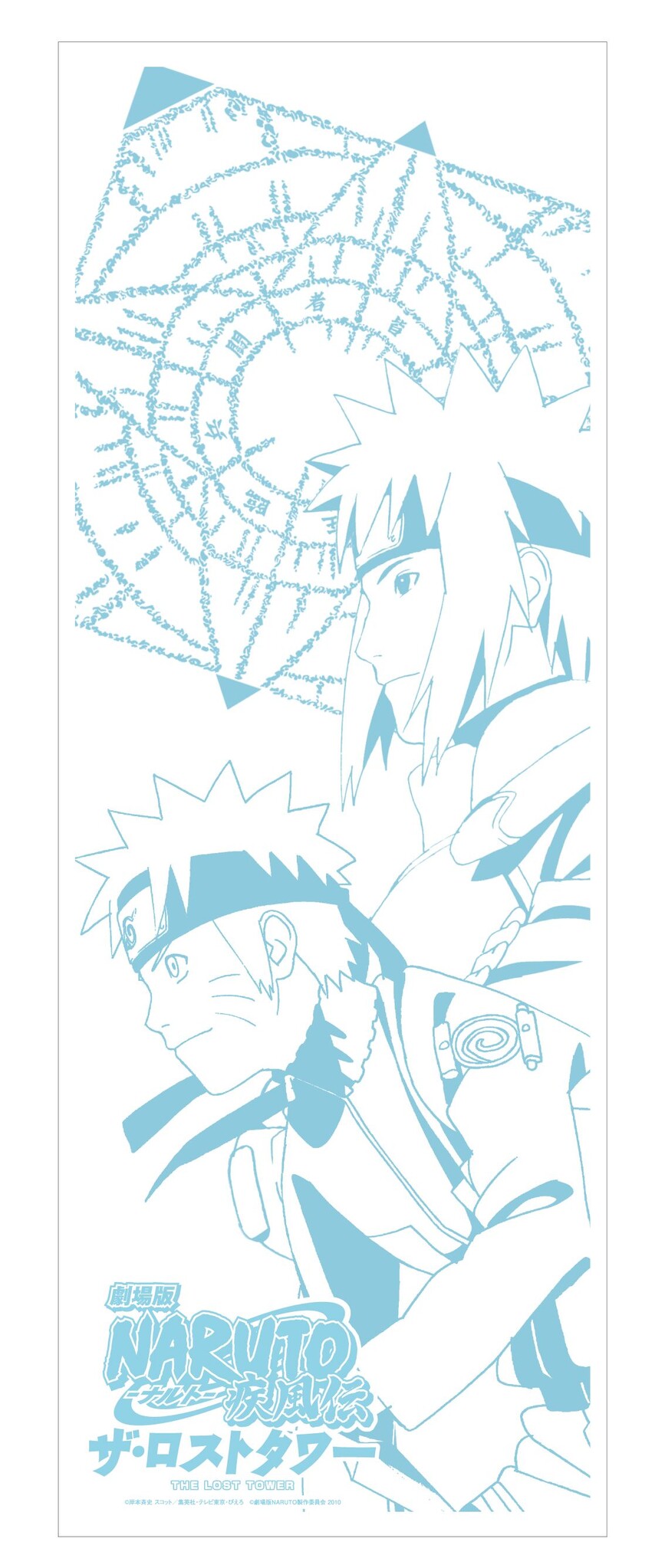 数量限定 Tsutayaでしか手に入らない Narutoのオリジナル手ぬぐいがついたnaruto疾風伝映画鑑賞券を予約受付開始 Ccc マーケティングカンパニーのプレスリリース