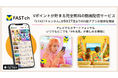 Vポイントが貯まる完全無料の動画配信サービス「V FASTチャンネル」が8月27日よりiOS版アプリの提供を開始