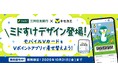 10月1日(水)より「Vキセカエ」に三井住友銀行のオリジナルキャラクター『ミドすけ』デザインが登場!