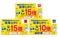 食欲の秋が到来！「すき家」「なか卯」で最大15倍、「はま寿司」で最大10倍のVポイントがもらえるキャンペーンを開催！