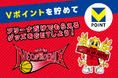 三遠地域をVポイントでさらに盛り上げる！CCCMKホールディングスと三遠ネオフェニックス、スポンサー契約を締結