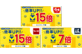4月1日より「すき家」「なか卯」で最大15倍、「はま寿司」で最大7倍のVポイントがもらえるキャンペーンを開催！