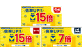 6月1日より「すき家」「なか卯」で最大15倍、「はま寿司」で最大7倍のVポイントがもらえるキャンペーンを開催！