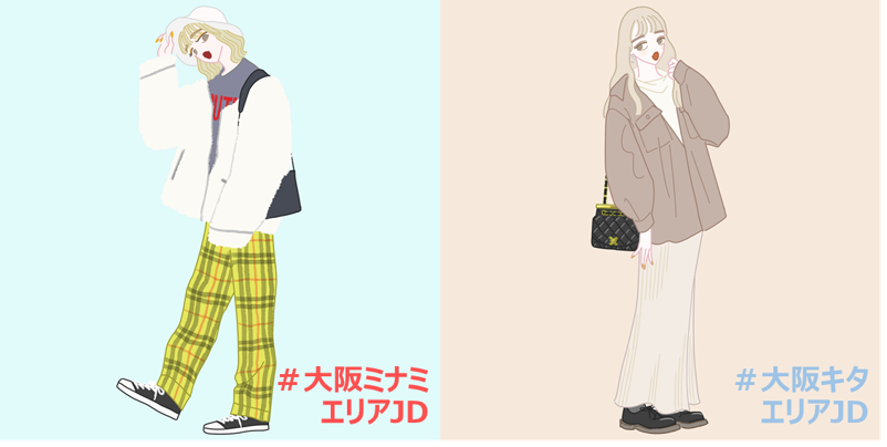 Shibuya109 Lab Cccマーケティング共同調査 第二弾 大阪キタ ミナミ 各エリアに生息する女子大学生の生態比較 Cccマーケティンググループのプレスリリース