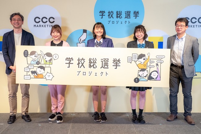 左から、CCCマーケティング・石井、辻さん、小笠原さん、姫野さん、林さん