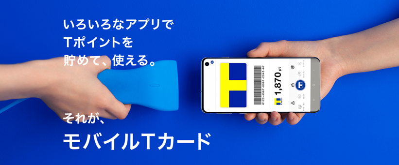 スマホから3タップでtカードが使える モバイルtカードの簡単登録を開始 Ccc マーケティングカンパニーのプレスリリース