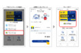 Tポイントが貯まる後払い型決済アプリ「Tポイント×QUICPay」に、「Tポイントチャージ」機能を追加