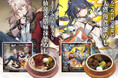 『崩壊：スターレイル』×峠の釜めし コラボレーションver.発売のお知らせ