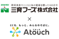 90代の顧客もリピーターに。コミュニケーションECアプリ「Atouch」導入で高齢顧客との関係性を深めた三育フーズ様の事例を公開