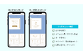 LINE上で、誰でも簡単・楽しいが実現するコミュニケーションECアプリ「Atouch」の新機能 おまかせ設定で最適に最速で開店可能に!