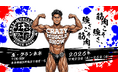 「ホリエモン公式LINE」が開設！ホリエモンプロデュースの肉体エンタメ『CRAZY MUSCLE SHOW』のチケット販売にLINE連携型「Ａｔｏｕｃｈ」が導入決定