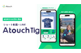 進化する買い物体験アプリ「Atouch」連携の新サービス「Atouch Tig」リリース記念セミナーが大盛況の内に終了