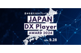 新しいEC体験を提供する「Atouch」が「JAPAN DX Playerアワード2024」で導入され好評