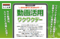 独立行政法人中小機構によるセミナーに登壇、LINE公式アカウントとショート動画活用について語る