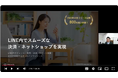 進化する買い物体験アプリ「Atouch」のIRISデータラボ、中小企業基盤整備機構のセミナーで地方の企業からも大好評