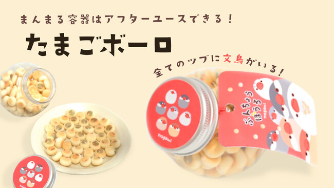 ことりカフェ心斎橋】鳥好きさん必見！小鳥好きの為のお菓子、10月11日新発売！＜全８種＞：時事ドットコム