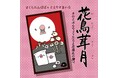 文鳥イベント＆作家様在廊も開催！ことりすまいる最新イベント情報♪