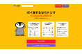 2,000万ダウンロード目前のポイ活アプリ「トリマ」が、ポイントサイトを提供開始