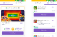 ポイ活アプリ「トリマ」、ゲームを遊ぶだけでマイルがもらえる新機能「ゲームミッション」を追加