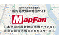 ジオテクノロジーズの地図検索サイト「MapFan」、「AI行き先提案 β版」を期間限定で無料公開
