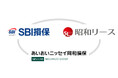 SBI損保と昭和リース、具体事例を交えた経営者向けサイバーリスクのウェビナーを開催