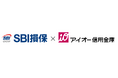 アイオー信用金庫における「SBI損保の自動車保険」取り扱いに関する基本合意のお知らせ