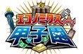 SBI損保、第19回 全国高校生金融経済クイズ選手権「エコノミクス甲子園」大分大会を3年連続で主催