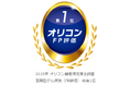 「SBI損保のがん保険」がオリコン顧客満足度®調査「定期型がん保険(FP評価)」において4度目の総合1位を獲得