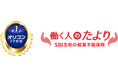 【SBI生命】2025年 オリコン顧客満足度(R)調査保険(FP評価)ランキングで総合第1位を獲得し2冠達成!
