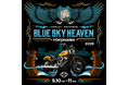 SBI日本少短、ハーレーダビッドソン国内最大級イベント「BLUE SKY HEAVEN 2025」に参加