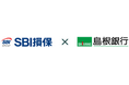島根銀行における「SBI損保のがん保険」団体保険導入に関する基本合意のお知らせ