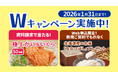 【SBIいきいき少短】死亡保険・医療保険・介護保険の資料請求で「極上かに・いくらセット」が抽選で当たるキャンペーンを実施～WEB申込で「お米（北海道産ななつぼし）」をプレゼント～