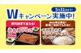 【SBIいきいき少短】死亡保険・医療保険・介護保険の資料請求で「浜名湖うなぎ」が抽選で当たるキャンペーンを実施～WEB申込で「お米（石川産ミルキークイーン）」をプレゼント～
