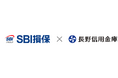 SBI損保、長野信金で信用金庫初となる「SBI損保の海外旅行保険」募集開始