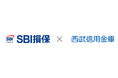 西武信用金庫、職員のがん治療と仕事の両立支援へ、SBI損保のがん保険福利厚生プランを信用金庫で初導入