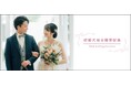 【SBIリスタ少短】「結婚式総合補償保険」の保険料改定について
