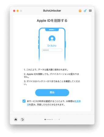 Apple IDの削除