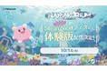 わちゃわちゃ協力プレイRTS『NAMAKORIUM』の体験版をリリース