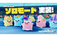 『NAMAKORIUM ナマコリウム』ソロモードを実装