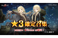 「アッシュアームズ-灰燼戦線-」にて「溶鉄のマルフーシャ」復刻コラボイベント「鉄屑余燼 sinners from Kazormia」開催!コラボ二期の前哨戦として記念ログインキャンペーンの開催も!