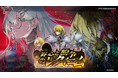 「アッシュアームズ-灰燼戦線-」5周年記念大型アップデート!新章開放&キャラ・スキン満載!