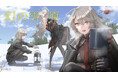 「アッシュアームズ-灰燼戦線-」が新イベント「幻の雪原〜硝煙のサバイバル」開催。新キャラ「E」シリーズ姉妹が全員集合!雪山でサバイバル模擬戦始動!